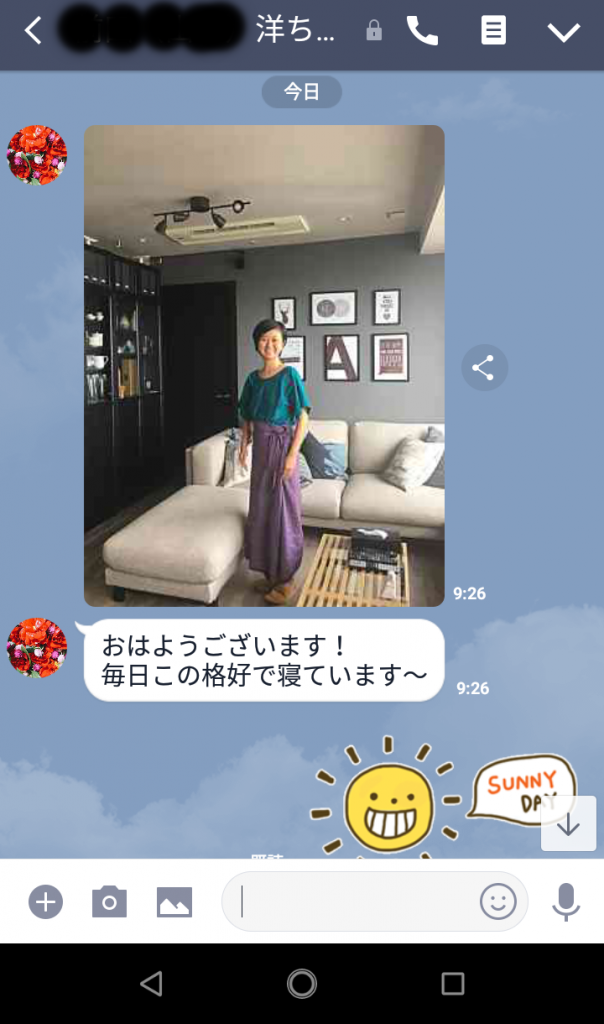 LINEメッセージ TAKSU AMANATを着て寝てる
