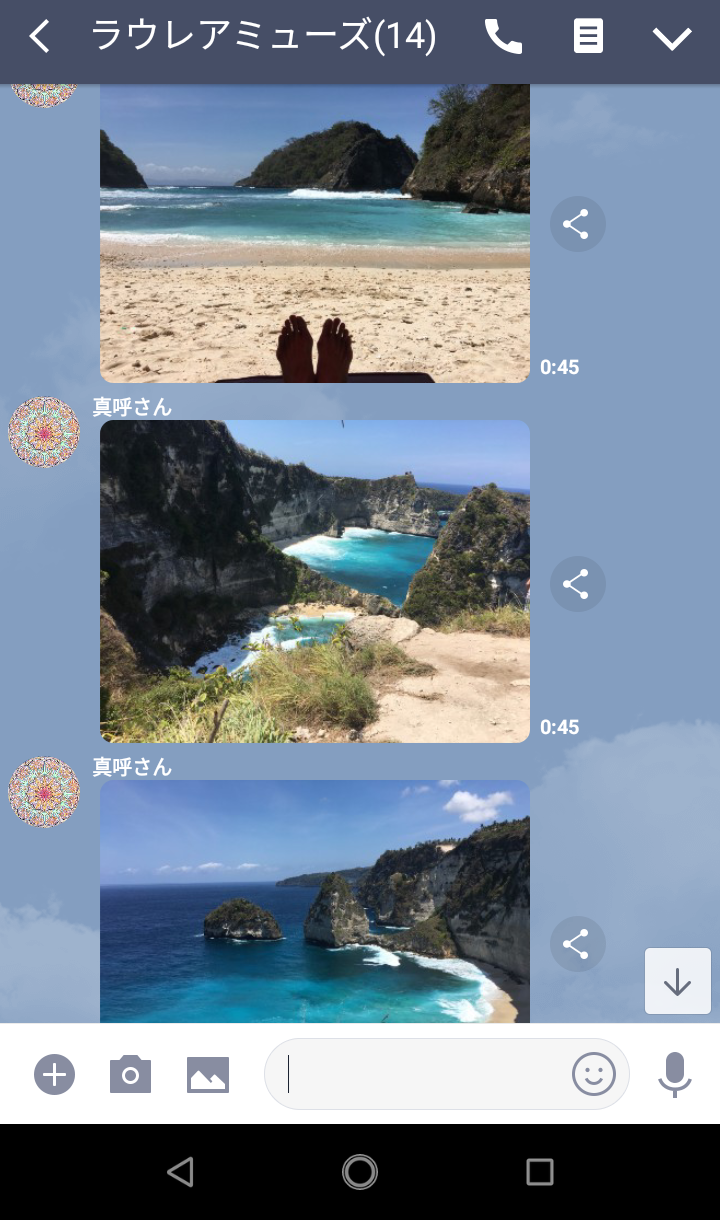 LINEでの会話