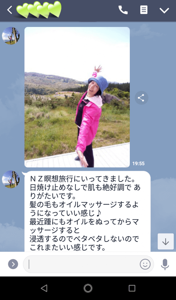 LINEメッセージ