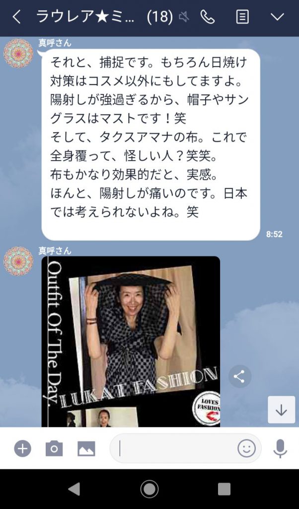 LINEメッセージの画像